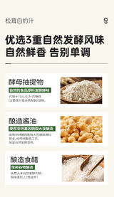 【松鲜鲜】松茸白灼汁