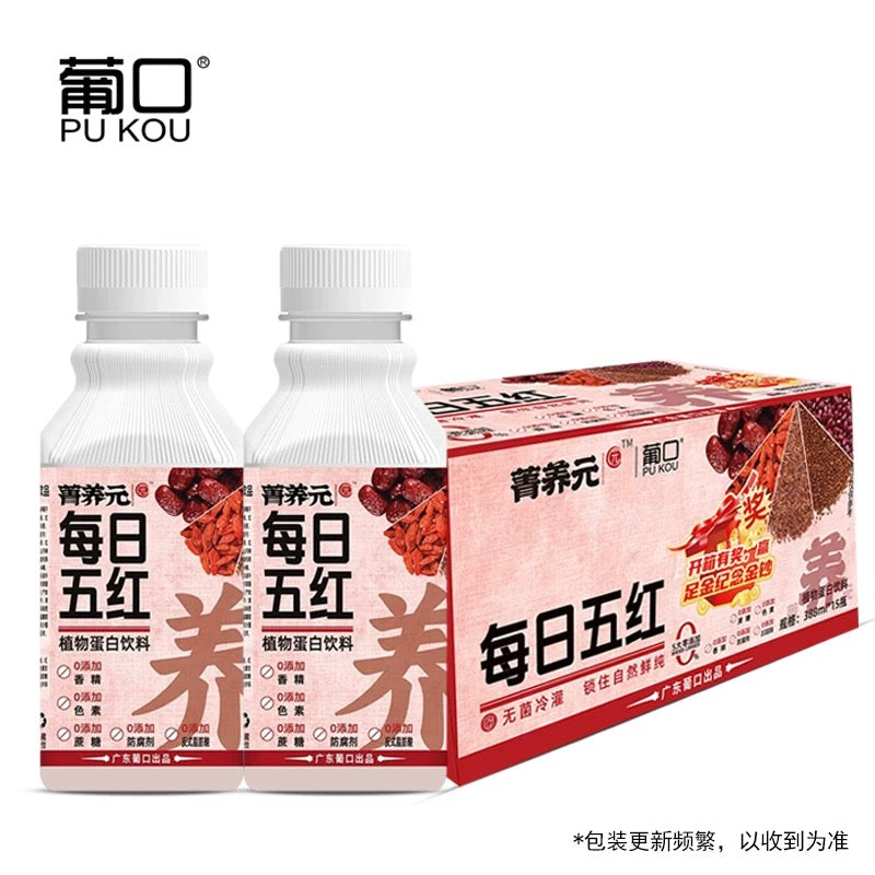 【菁养元】每日五红 植物蛋白饮料 388ml*15