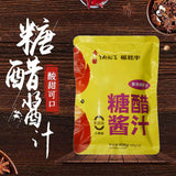 【杨铭宇】糖醋酱汁