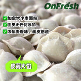 ❄️Special offer【ON FRESH】Dumpling set B 3 types 6 pounds