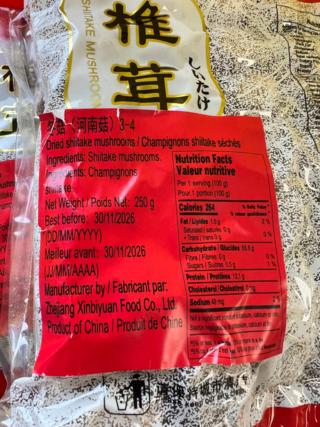 【中国】冬菇（河南菇）250克