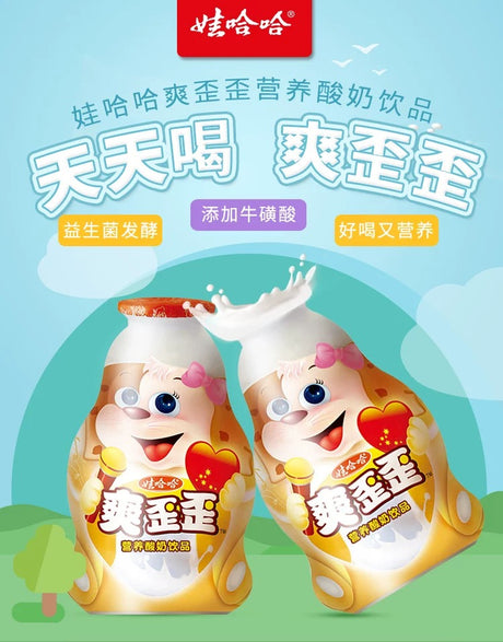 【娃哈哈】桑歪歪 营养酸奶饮品 原味 200克*24