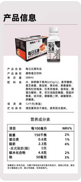 【菁养元】每日五黑 植物蛋白饮料 388ml*15