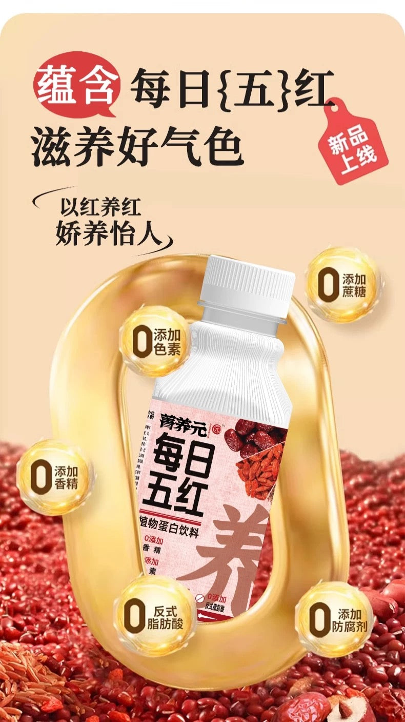 【菁养元】每日五红 植物蛋白饮料 388ml*15
