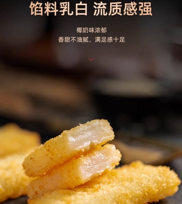 ❄️【WATSON】炸椰奶