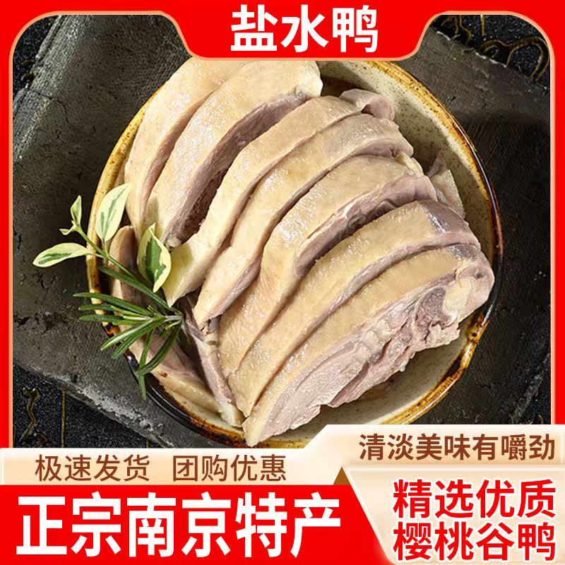 【Julongfu】Salted duck 500g