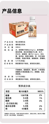 【菁养元】每日坚果（开心果味） 植物蛋白饮料 388ml*15