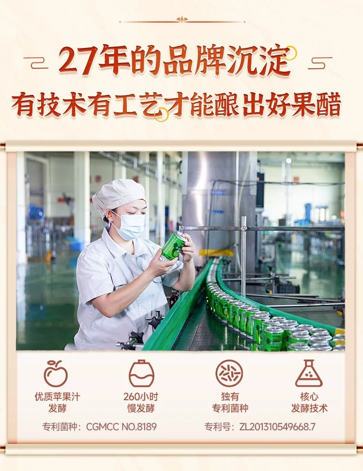【天地一號】蘋果醋飲料禮盒650ml*4