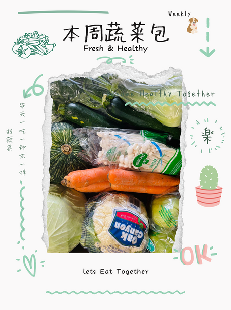【TRULY FRESH】標準蔬菜包5種
