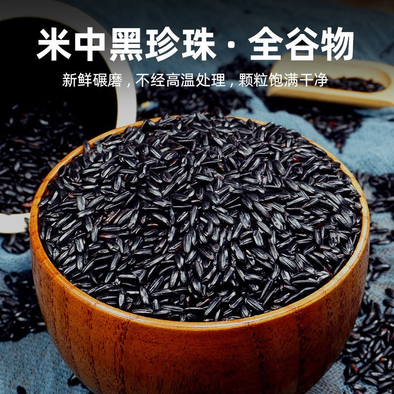 【金筷子】有机黑米