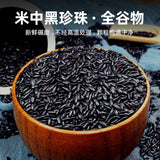 【金筷子】有机黑米