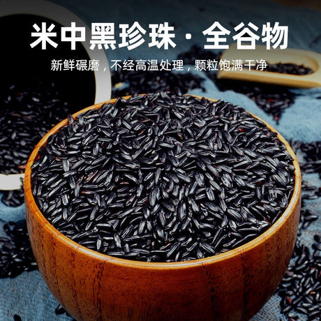 【金筷子】有机黑米