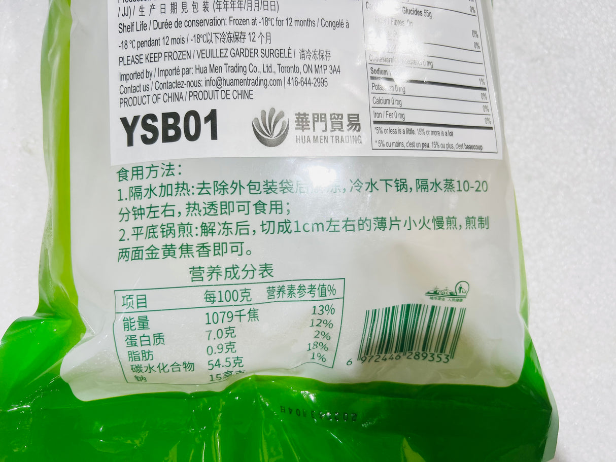 ❄️【半云山】铁锅玉米饼子