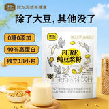 【Jie's】Tofu curd/soy milk powder combination 2 types 3 packs