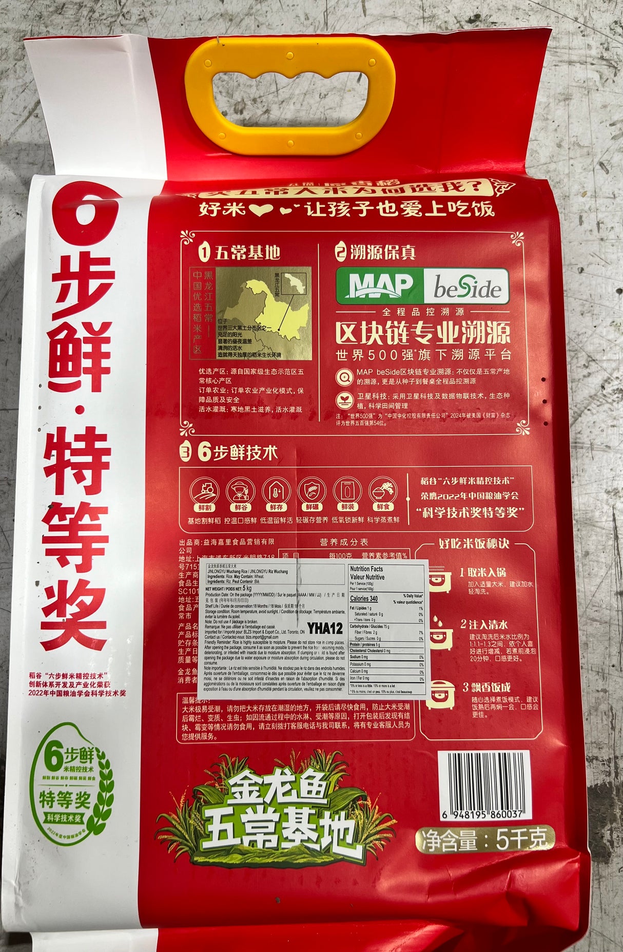 【金龙鱼】五常大米 5公斤