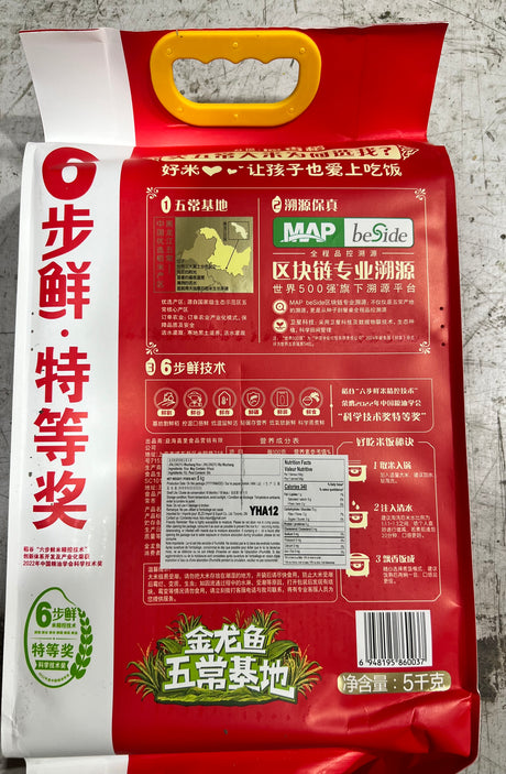 【金龙鱼】五常大米 5公斤