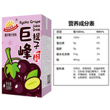 【阳光先生】巨峰提子饮料 250ml*24盒