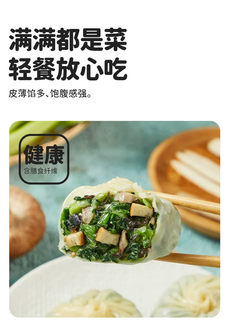 ❄️【蒸笼头】纸皮青青菜包