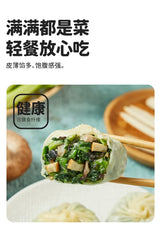 ❄️【蒸笼头】纸皮青青菜包