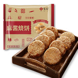 ❄️【Yueweiji】Sesame sauce biscuits 780g*2