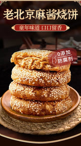 ❄️【Yueweiji】Sesame sauce biscuits 780g*2