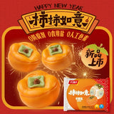 ❄️【Qianwei Yangchu】Persimmon Ruyi Cartoon Pack 300g*4