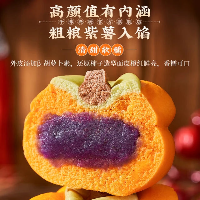 ❄️【Qianwei Yangchu】Persimmon Ruyi Cartoon Pack 300g*4