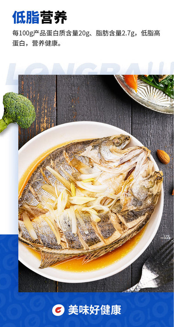 ❄️【Dayu Seafood】Wine-flavored sea bass 550g*2 large pieces