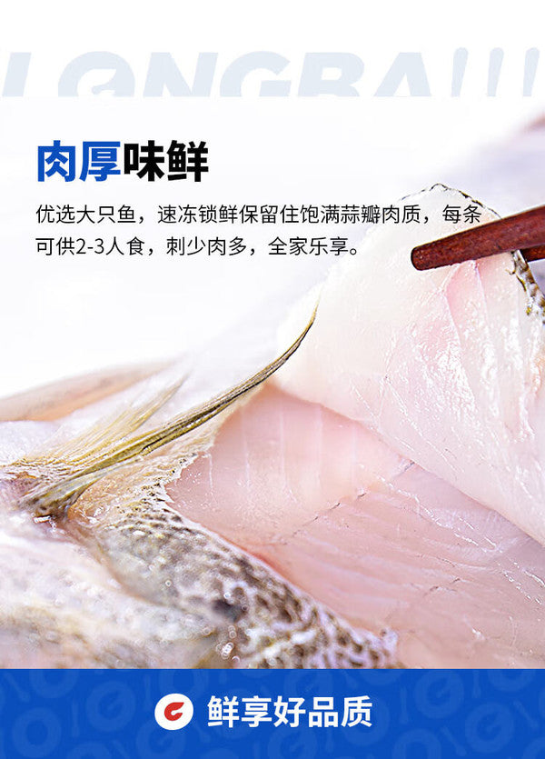 ❄️【Dayu Seafood】Wine-flavored sea bass 550g*2 large pieces