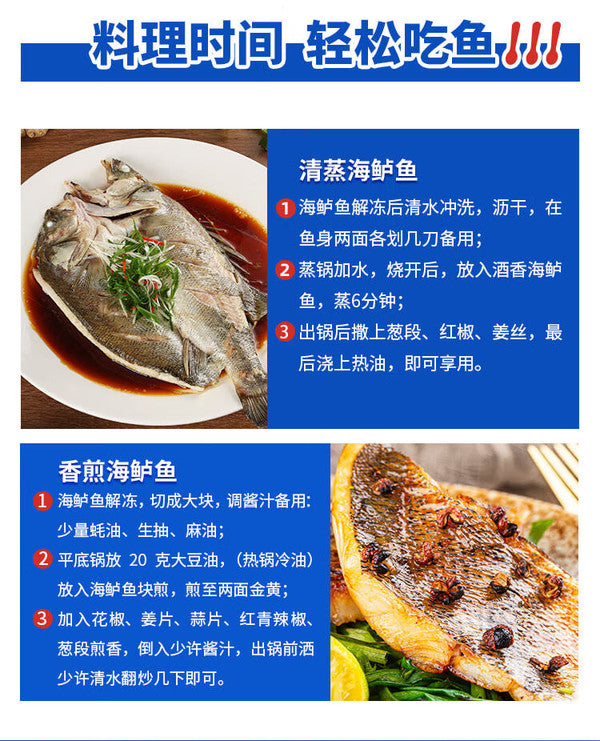 ❄️【Dayu Seafood】Wine-flavored sea bass 550g*2 large pieces