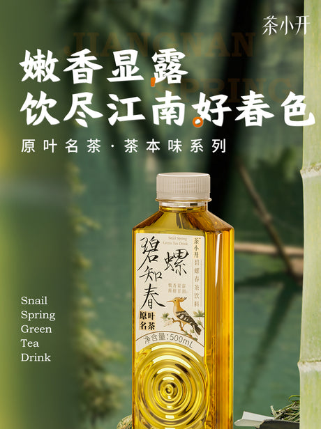 【Tea Xiaokai】Tea Drink 500ml*15