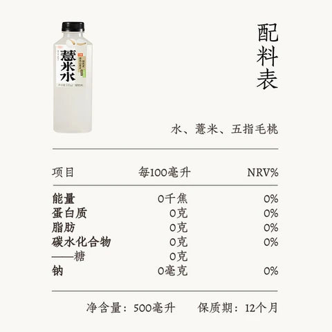 【好望水】薏米水 500ml*15