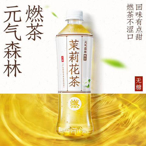 【Yuanqi Forest】 Sugar-free jasmine tea 500ml*15