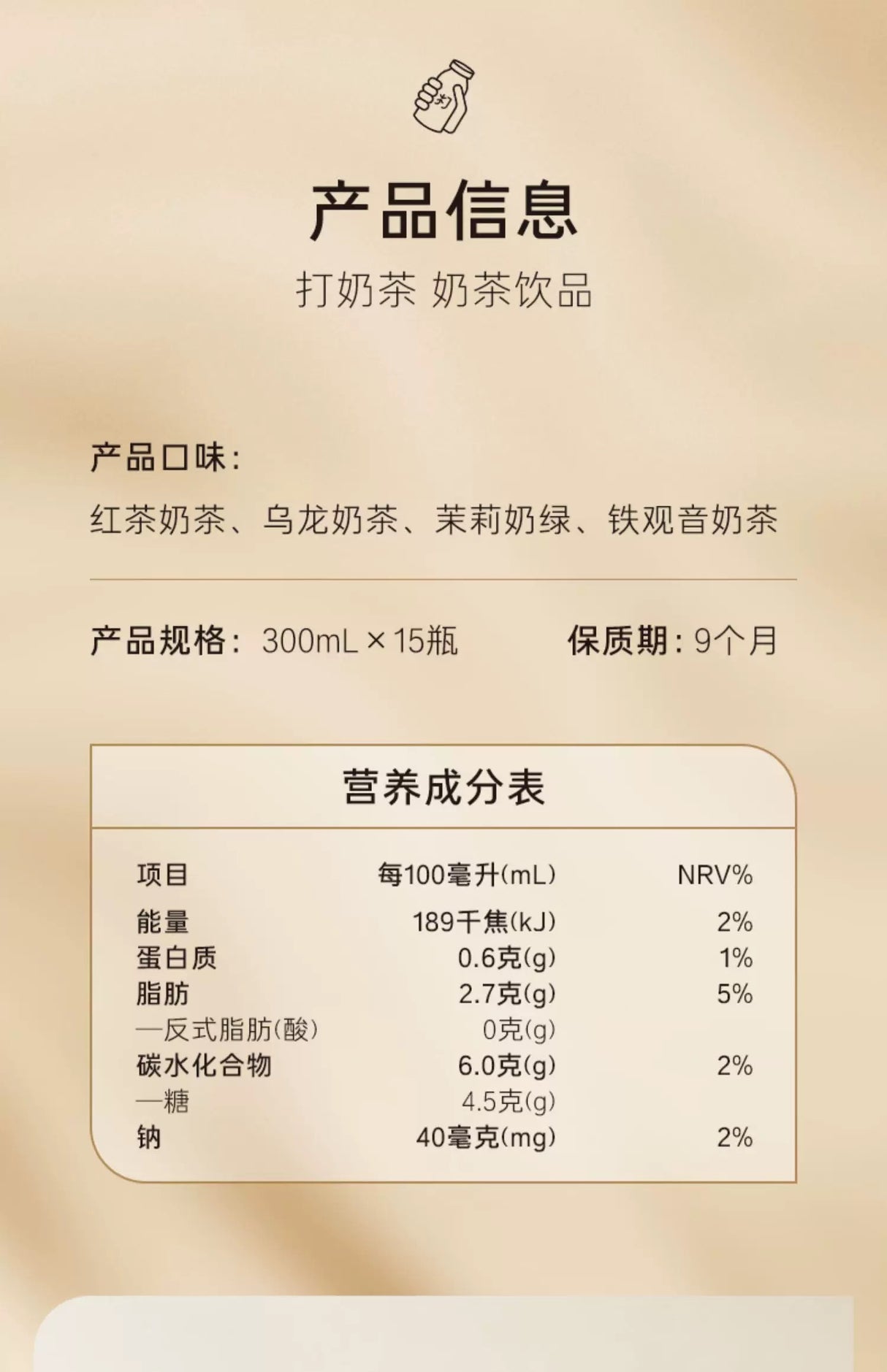 【Nongfu Spring】Low sugar milk tea jasmine milk green 300ml*15