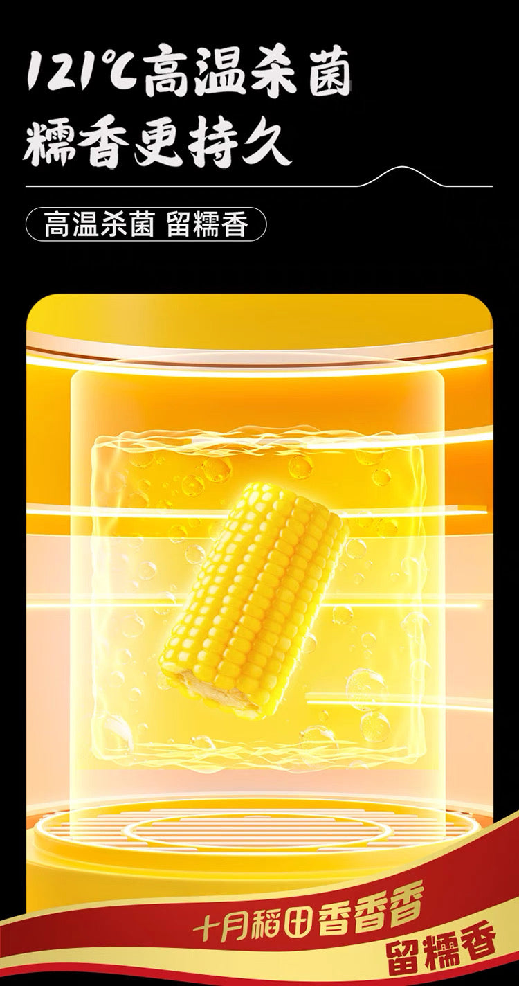 【October Rice Field】Barbecue Corn