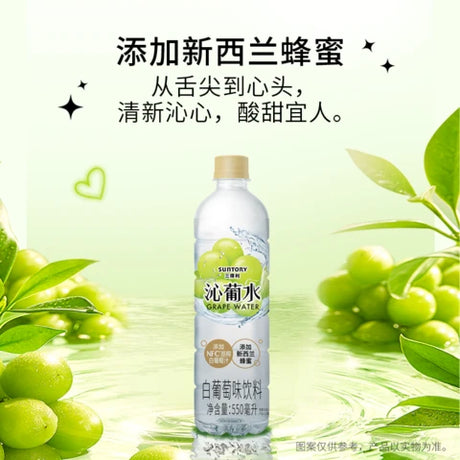 【三得利】沁葡水550ml*15