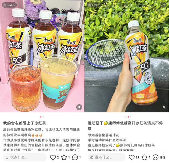 【康师傅】低糖高纤 冰红茶 500ml*15