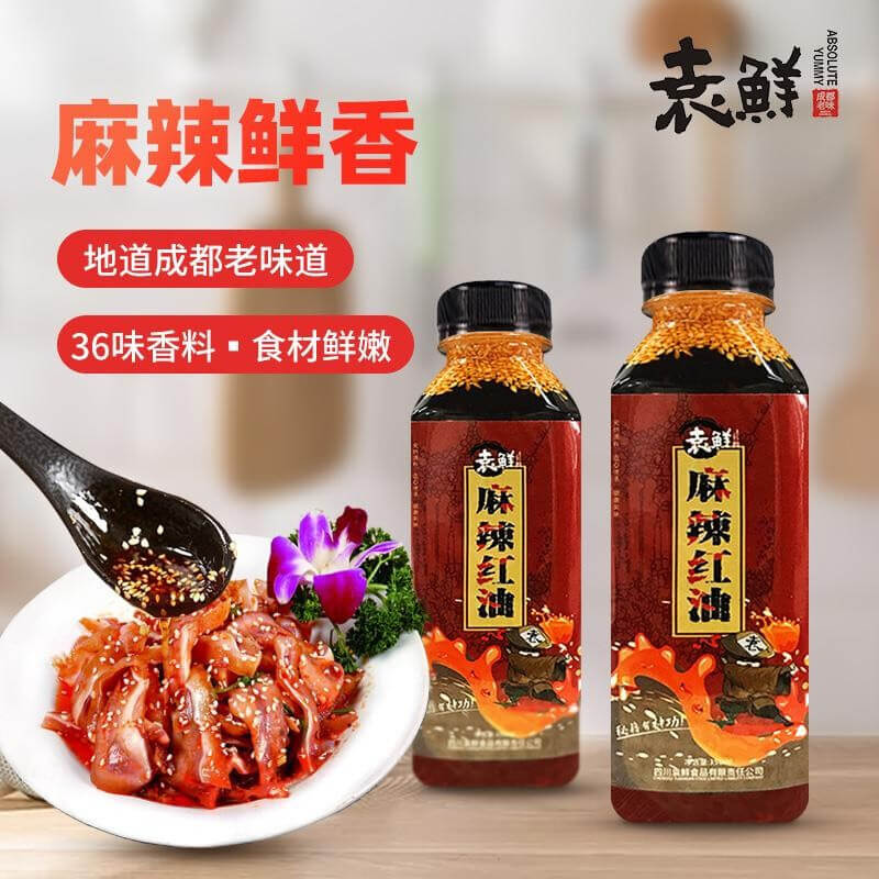 特价【袁鲜】麻辣红油 350ml*2