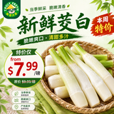 特价【中国】新鲜茭白