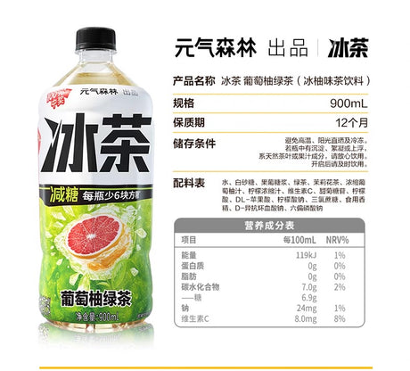 【元气森林】 冰茶 葡萄柚绿茶 减糖 900ml*12