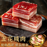 【皇中皇】五花咸肉