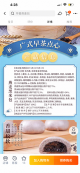 ❄️【利口福】广州酒家 燕麦黑米包