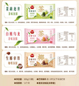 ❄️【三全】茉莉龙井 茶味汤圆