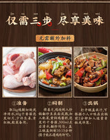 【杨铭宇】黄焖酱汁