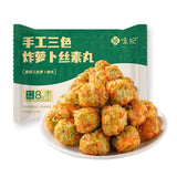 ❄️【悦味纪】手工三色 炸萝卜丝素丸