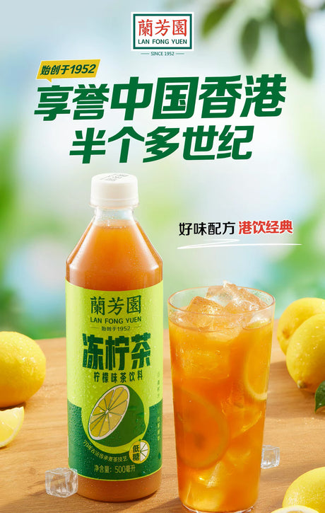 【兰芳园】低糖 鸭屎香 冻冰茶 500ml*15