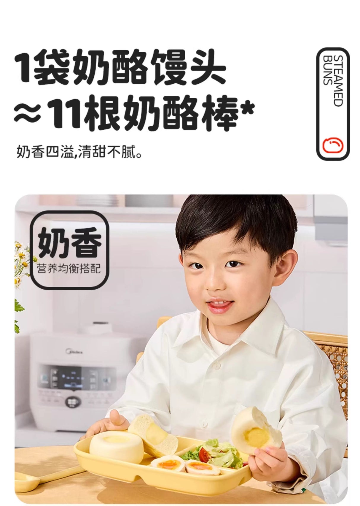 ❄️【蒸笼头】原制奶酪馒头