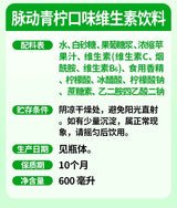 [Pulse] Vitamin Drink Lemon Flavor 600ml*15