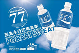 特价【宝矿力水特】 电解质饮料 900ml*12大瓶