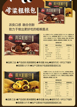 ❄️【三全】高粱粗粮包